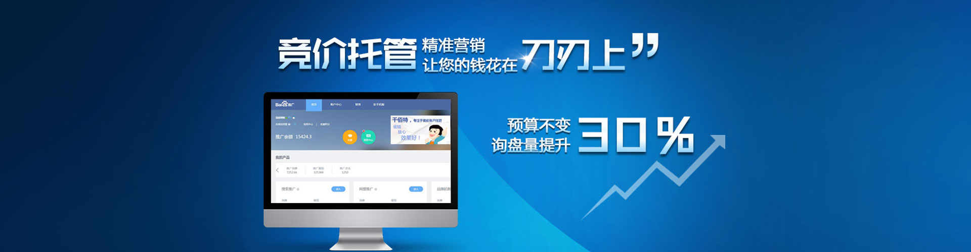 泰宁百度代理开户